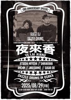 夜來香〜Ye Lai Xiang -3Rd Anniversary Special- Dazzle Drums In Osaka