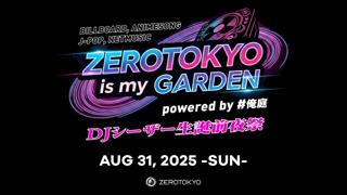 Zerotokyo Is My Garden Powered By #俺庭 Djシーザー生誕前夜祭