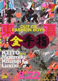 Out Of Fashion Boys Pres. Kσito & Moemiki