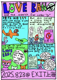 Love Ban & The Search For 'G'