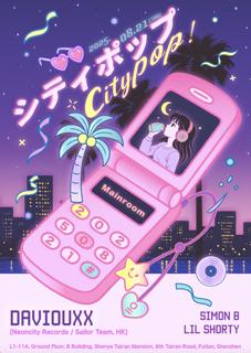 シティポップ City Pop!