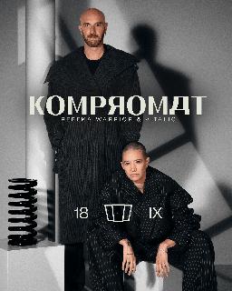 Kompromat