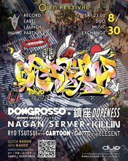 En Festival Presents 'Orizuru'