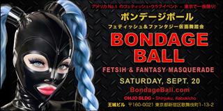 Bondage Ball Tokyo