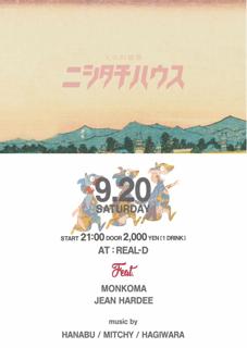 Nishitachihouse ニシタチハウス