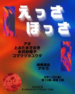 Essa Hossa 4Am - Japan Selection 002