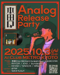 本田Q 「ことほぎEp」 アナログリリースパーティー