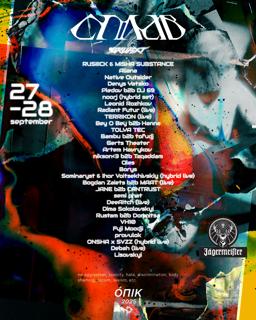 Сплав Х Óпік