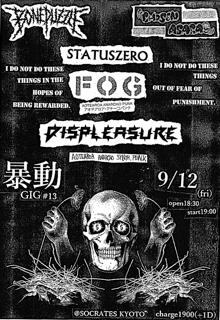 暴動Gig#13