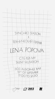 Synchro Station X Технический Перерыв