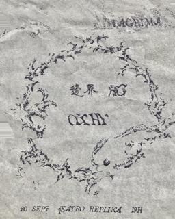 Lagrima Pres. 邊界_Rg (Live Av) + Oxhy (Live Av)