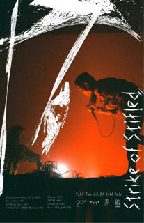 Sos Invites Enxin/Onyx (Hiro Kone + Tot Onyx)