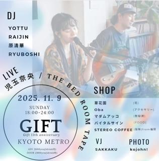 Gift -13Th Anniversary-