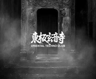 Oriental Techno Club - 東極玄音寺: Halloween Rave