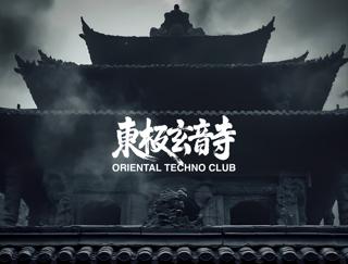 Oriental Techno Club - 東極玄音寺: Manami, Rei7801,Bubbling