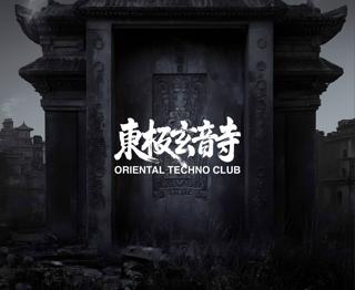 Oriental Techno Club - 東極玄音寺: Nyb, Kaytseng, Bdg, Bubbling