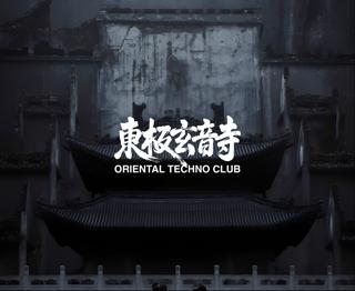 Oriental Techno Club - 東極玄音寺 X Thevaultrave