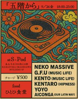 五階から〜From 5Th Floor