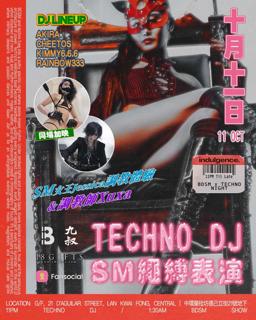 Sensual Seduction - Bdsm × Techno Performance