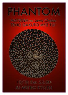 Phantom