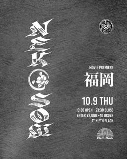 Nekosogi Premiere 福岡 With 北門 Movie