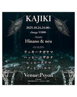 Kajiki