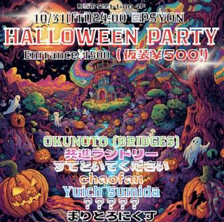 Halloween Party