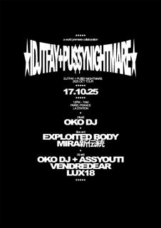 Pu$$Y Nightmare X Idjtfay