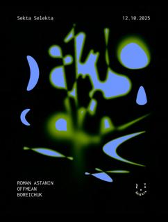 Sekta Selekta: Roman Astanin, Offmean, Boreichuk