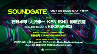 Soundgate
