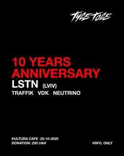 Тусе То Се 10 Years Anniversary