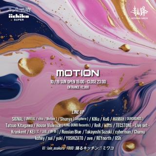 Motion