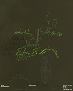 Mixthetika: Gala + Nad1A + Elena Barker