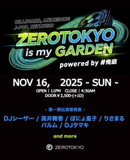 Zerotokyo Is My Garden Powered By #俺庭