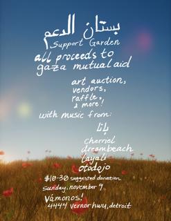 Support Garden: بستان الدعم