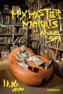 ミックスマスター・モリス 6時間ひとり会