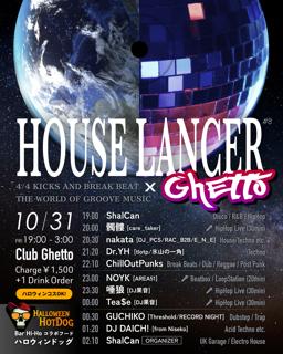 House Lancer X Ghetto