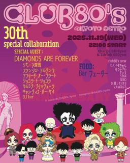 Club80'S 30Th Special Collaboration