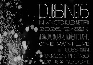 「Dubbing 16」京都編 あらかじめ決められた恋人たちへ ワンマンライブ
