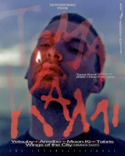 The Internatiiional Presents: Toma Kami