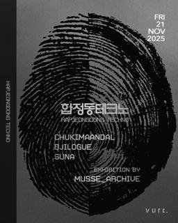 합정동테크노 W/ Musse_Archive