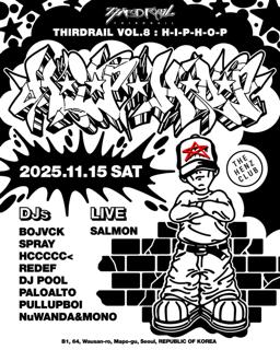 Thirdrail Vol.8: H-I-P-H-O-P