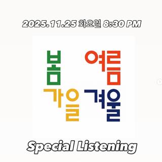 Special Listening