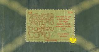 Na’Roots - Zawsze Wracaj Do Domu. Benefit Na Jamajkę