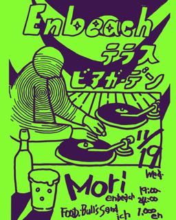 エンビーチテラスビアガーデンMoriひとり会