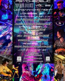 Psychedelic 宇田川町 Night Vol.25 -Sponsored By Dtd (Dusk Til Dawn)-