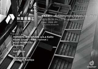 秋葉原重工 - Akihabara Heavy Industry Inc. R05 #6