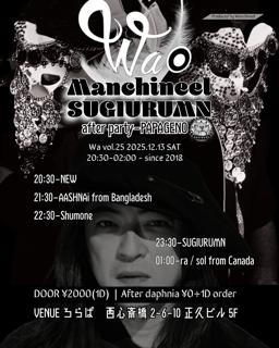 Wa◉-Manchineel×Sugiurumn-After Party