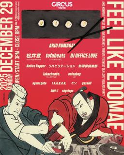 Feel Like Edomae -Akio Kumagai 'Sweet Sea Love Remixes/Tribute' Release Party-