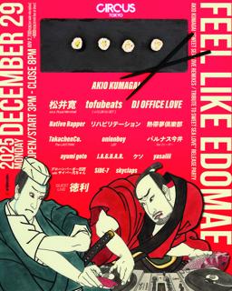 Feel Like Edomae -Akio Kumagai 'Sweet Sea Love Remixes/Tribute' Release Party-